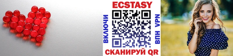 Ecstasy Cube  Купить закладки  Нижнеудинск 