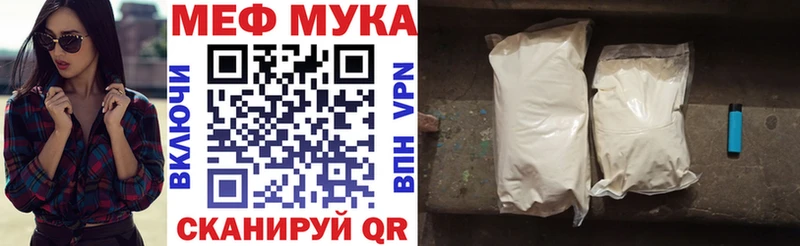 МЯУ-МЯУ мука  Нижнеудинск 
