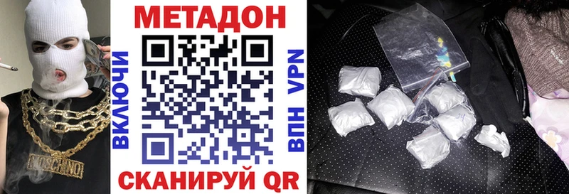 Купить где  Нижнеудинск  МЕТАДОН кристалл 